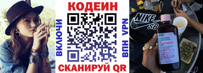 Купить закладки  Урай  Кодеин напиток Lean (лин) 