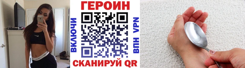 Купить  Урай  Героин VHQ 