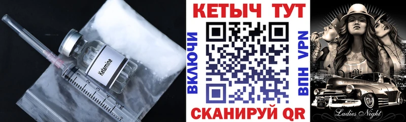 Купить где  Урай  Кетамин ketamine 