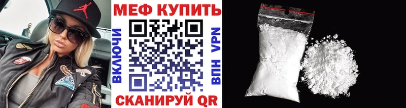 Купить  Урай  Меф VHQ 