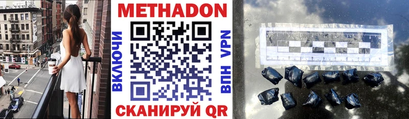 Метадон VHQ  Купить где  Урай 